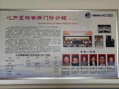 -新疆医科大学第一附属医院