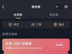 -万达影城(西铁营万达广场IMAX店)