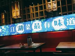 门面-兔槽江湖菜·重庆璧山兔(水围店)