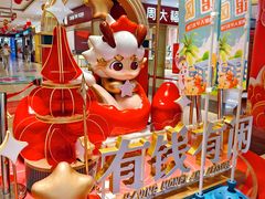 -同至人购物中心(朝阳街店)