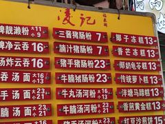 -凌记