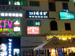 -优托邦(长兴路店)