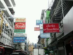 android_upload_pic-唐人街(耀华力路)