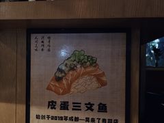 -昊·来了寿司(双楠2店)