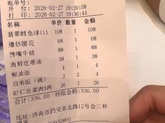 -金三杯酒家(泉城路店)