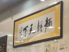 -西关刘福记(文德路店)