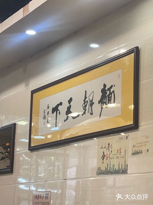 西关刘福记(文德路店)图片