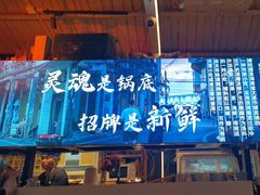 -琥珀川糟粕醋火锅(慈云寺店)