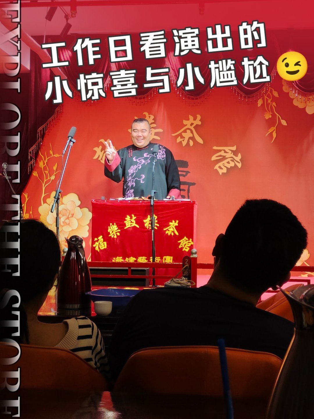 n\\n报幕的姐姐热情快板表演精彩?
