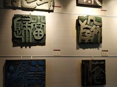 -鼓浪屿国际刻字艺术馆