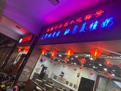 门面-民信老铺(人民路店)