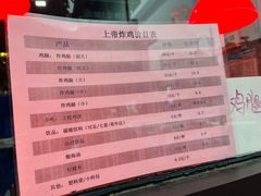 菜单-上帝炸鸡(食品街店)