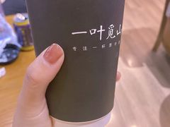 -一叶觅山(半边街店)