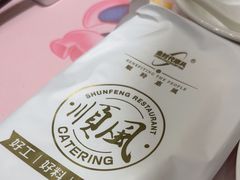 -顺风海鲜港(长寿路店)