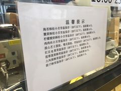 门面-鲍师傅糕点(春熙路店)