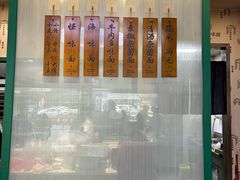 -吴记怪味面(牛王庙店)