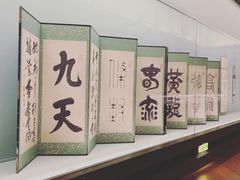 -东京国立博物馆