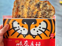 -阿甘锅盔(中关村食宝街店)