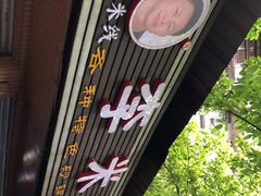 -李米线(总店)