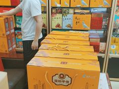 -鹏城八珍深圳特产手信(罗湖店)