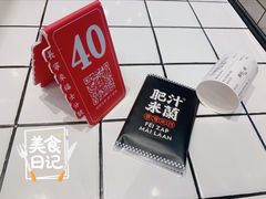 -肥汁米蘭香港米线(长宁来福士店)