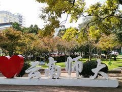 -云南师范大学(一二一西南联大校区)