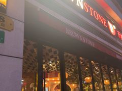 -BROWNSTONE布朗石西班牙餐厅(富城店)