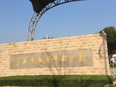 -南京金牛湖风景区