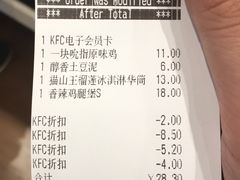 账单-肯德基(杭州永安店)