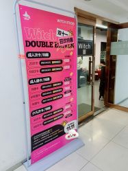 -WITCH （舞季）舞蹈工作室