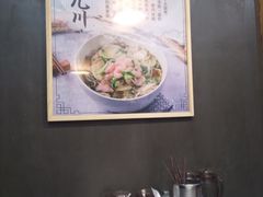 -二扁私房面馆(崂山路店)