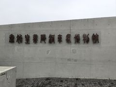 -秦始皇帝陵博物院-丽山园