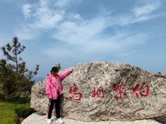 -养马岛旅游度假区