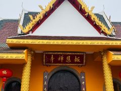 -报恩禅寺