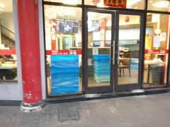 门面-王家沙点心店(西康路店)