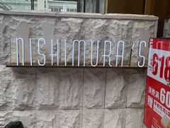 -西村叔叔的店·面包·甜品·蛋糕(崂山丽达店)