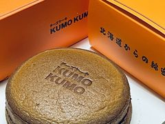 -KUMO KUMO甜品·冰淇淋(深圳壹方城店)