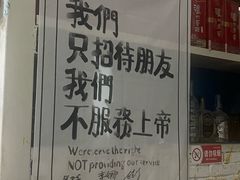 -新疆狼爷烤肉(宋庄店)