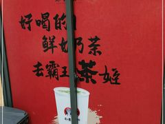 -霸王茶姬(南强街店)