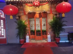 -正阳门饭庄·烤鸭·北京菜(万丰路七里庄店)