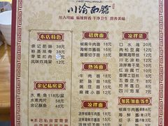 -余丞记川渝面馆(云峰店)