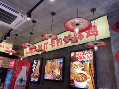 -乐山鲜知味钵钵鸡(奎星楼店)