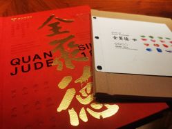 -全聚德烤鸭店·宴会厅(和平门店)
