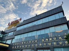 -益利大酒楼(井岸店)