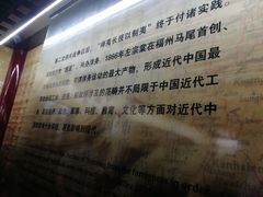 -中国船政文化博物馆