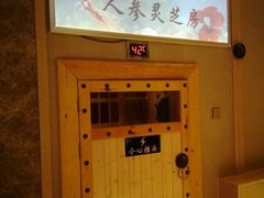-巴斯漫温泉汗蒸馆(贡湖大道店)