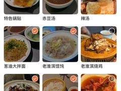 -老淮滨-蚌埠非遗小吃(淮河路店)
