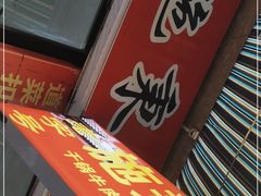 门面-久醉苗乡(河景餐厅)