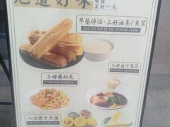 -三好食堂(煎饺·馄饨·肉饼米线·盛世广场店)