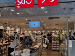 -名创优品(北京新中关购物中心地铁层店)